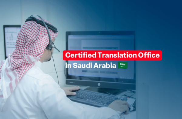 ترجمة معتمدة