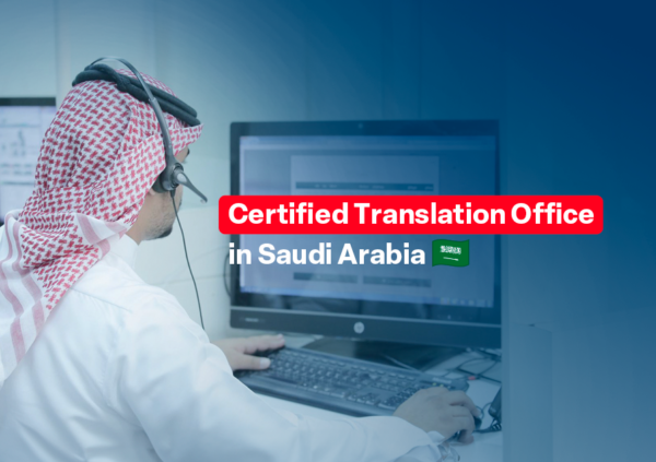 ترجمة معتمدة