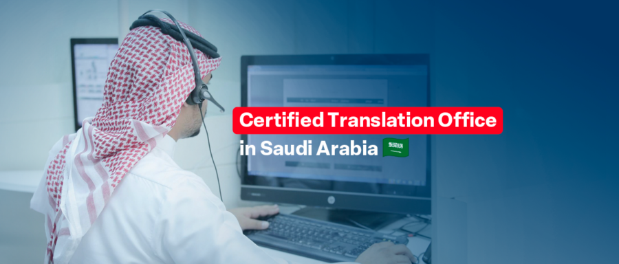 ترجمة معتمدة