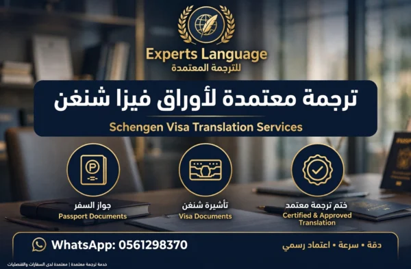 experts_language_poster experts_language_poster