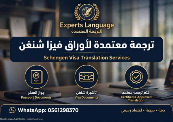 experts_language_poster